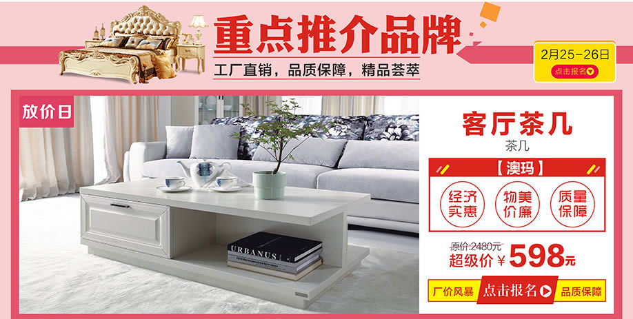 澳玛，皇家1号家居民治店，深圳家具卖场，家具网上商城