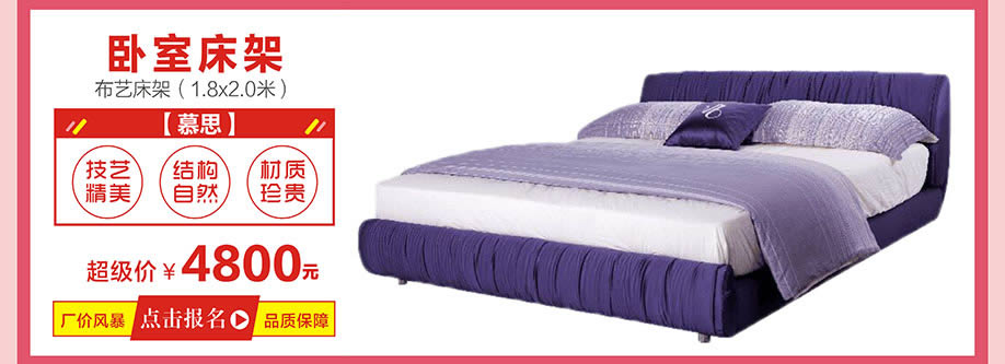 慕思，皇家1号家居民治店，深圳家具卖场，家具网上商城