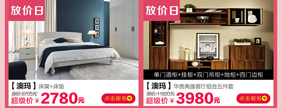 澳玛，皇家1号家居民治店，深圳家具卖场，家具网上商城