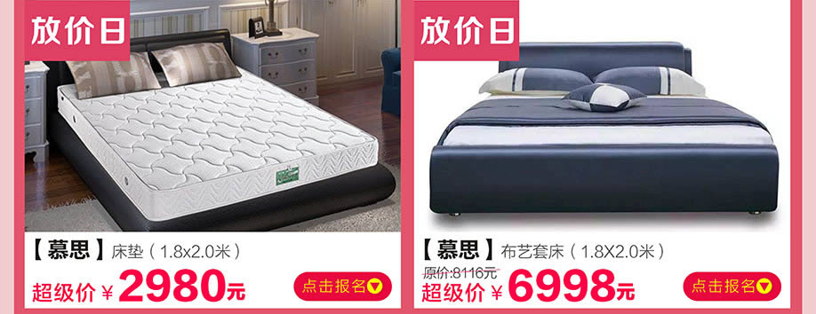 慕思，皇家1号家居民治店，深圳家具卖场，家具网上商城