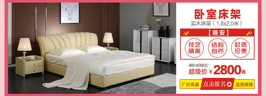 晚安，皇家1号家居民治店，深圳家具卖场，家具网上商城