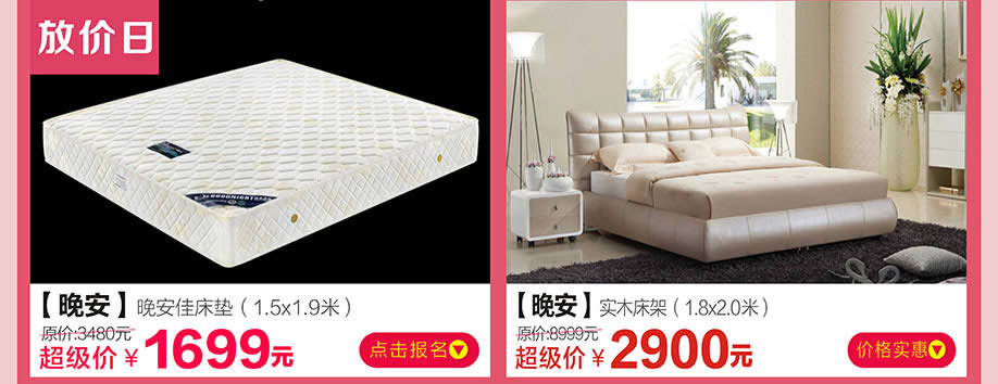 晚安，皇家1号家居民治店，深圳家具卖场，家具网上商城