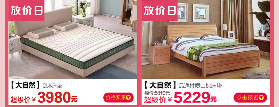 大自然，皇家1号家居民治店，深圳家具卖场，家具网上商城