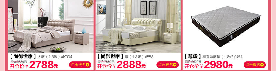 尚御世家，尚御世家，尊堡，香江家居旗舰店，广州家具卖场，家具网上商城