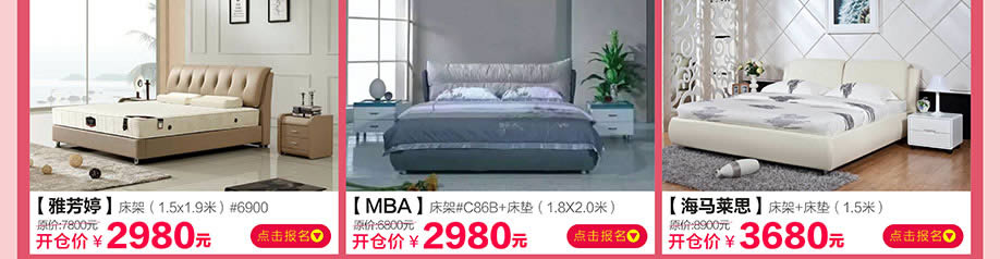 雅芳婷，MBA，海马莱思，香江家居旗舰店，广州家具卖场，家具网上商城