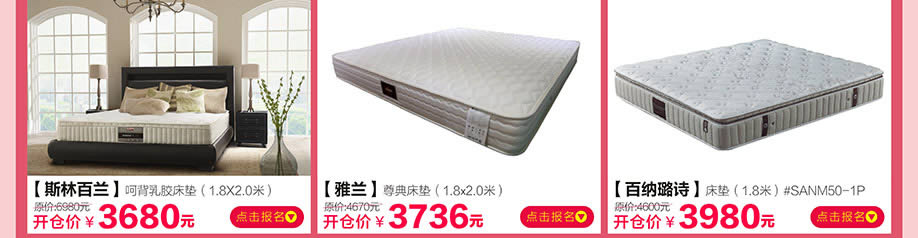 斯林百兰，雅兰，百纳璐诗，香江家居旗舰店，广州家具卖场，家具网上商城