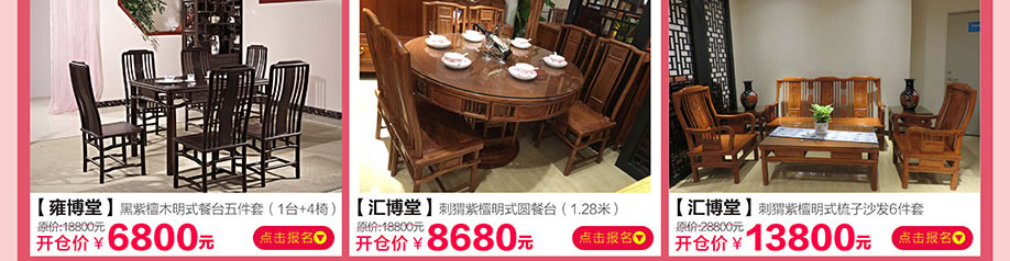 雍博堂，汇博堂，汇博堂，香江家居旗舰店，广州家具卖场，家具网上商城