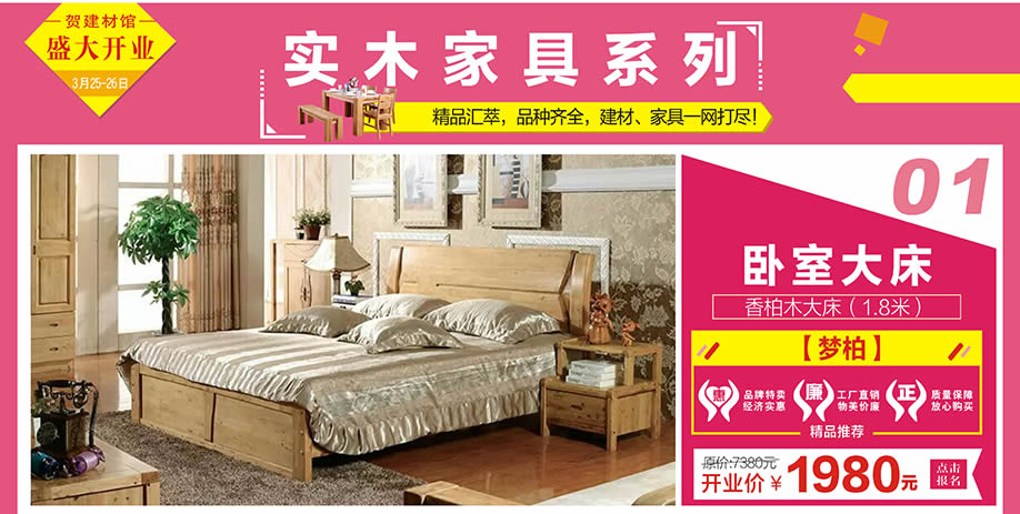 梦柏，红树湾番禺总店，广州家具卖场，家具网上商城