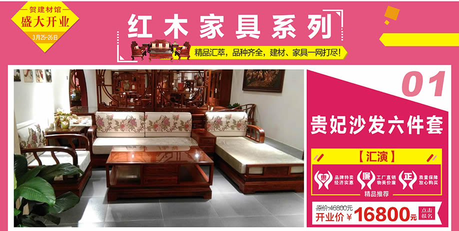  汇演，红树湾番禺总店，广州家具卖场，家具网上商城