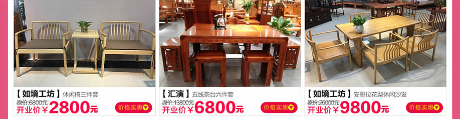 如意工坊，汇演，如意工坊，红树湾番禺总店，广州家具卖场，家具网上商城