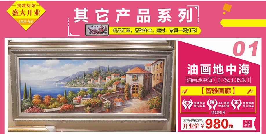 智雅画廊，红树湾番禺总店，广州家具卖场，家具网上商城