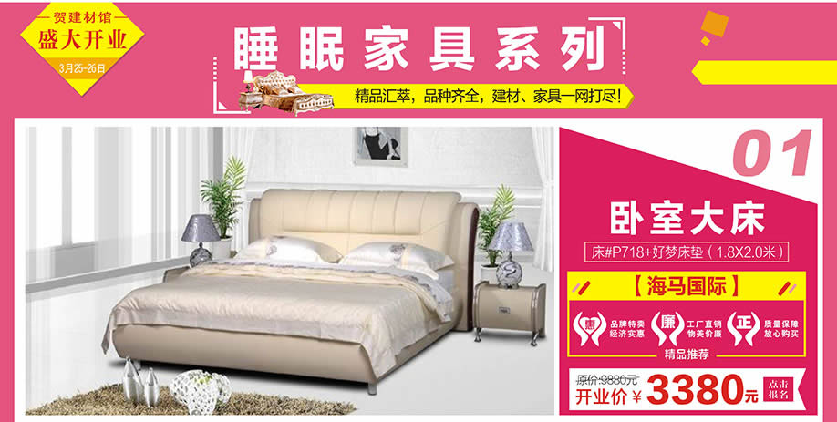 海马国际，红树湾番禺总店，广州家具卖场，家具网上商城