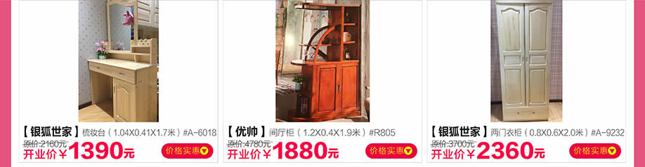 银狐世家，优帅，银狐世家，红树湾番禺总店，广州家具卖场，家具网上商城