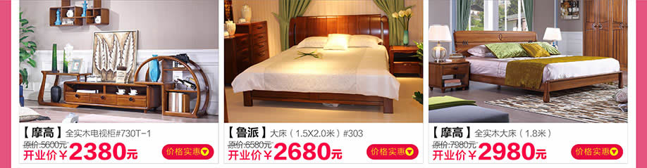 摩高，鲁派，摩高，红树湾番禺总店，广州家具卖场，家具网上商城