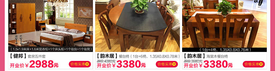 健邦，韵木居，韵木居，红树湾番禺总店，广州家具卖场，家具网上商城