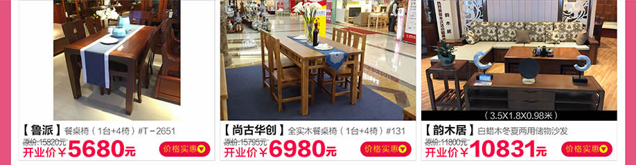 鲁派，尚古华创，韵木居，红树湾番禺总店，广州家具卖场，家具网上商城