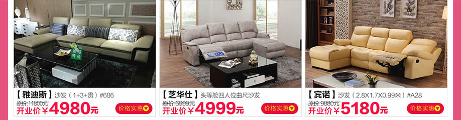 雅迪斯，芝华仕，宾诺，红树湾番禺总店，广州家具卖场，家具网上商城