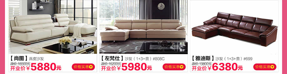 尚图，左梵仕，雅迪斯，红树湾番禺总店，广州家具卖场，家具网上商城