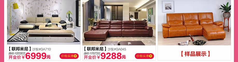 联邦米尼，联邦米尼，红树湾番禺总店，广州家具卖场，家具网上商城