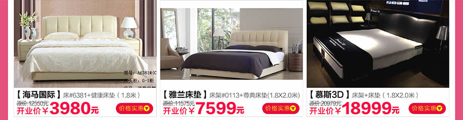 海马国际，雅兰床垫，慕思3D，红树湾番禺总店，广州家具卖场，家具网上商城