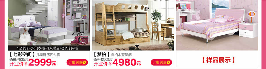 七彩空间，梦柏，红树湾番禺总店，广州家具卖场，家具网上商城