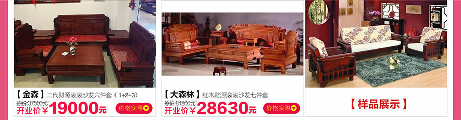 金森，大森林，红树湾番禺总店，广州家具卖场，家具网上商城