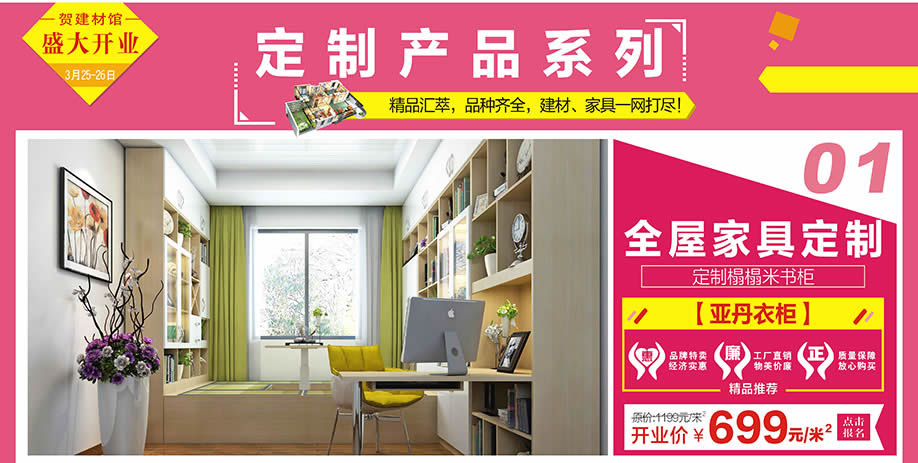 亚丹衣柜，红树湾番禺总店，广州家具卖场，家具网上商城