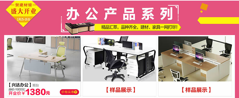 兴达办公，红树湾番禺总店，广州家具卖场，家具网上商城