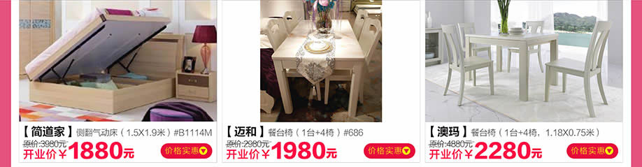 简道家，迈和，澳玛，红树湾番禺总店，广州家具卖场，家具网上商城