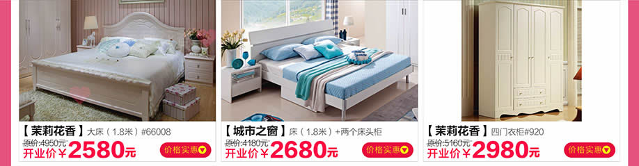 茉莉花香，城市之窗，茉莉花香，红树湾番禺总店，广州家具卖场，家具网上商城