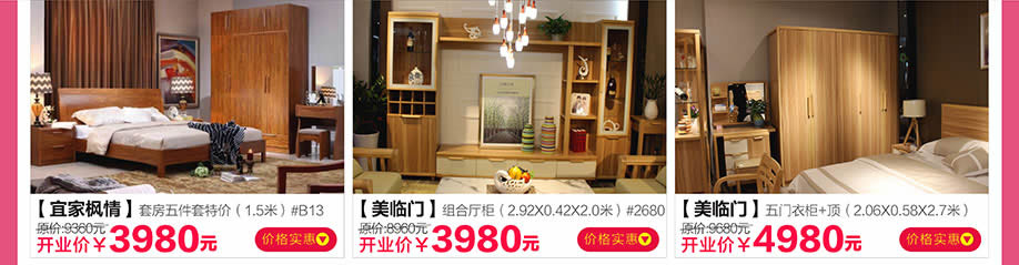 宜家枫情，美临门，美临门，红树湾番禺总店，广州家具卖场，家具网上商城