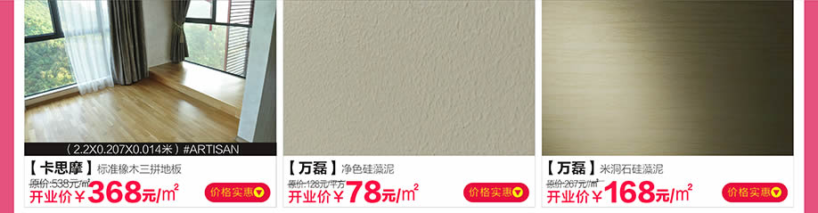 卡恩摩，万磊，万磊，红树湾番禺总店，广州家具卖场，家具网上商城