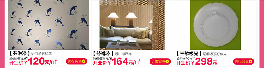 芬琳漆，芬琳漆，三雄极光，红树湾番禺总店，广州家具卖场，家具网上商城