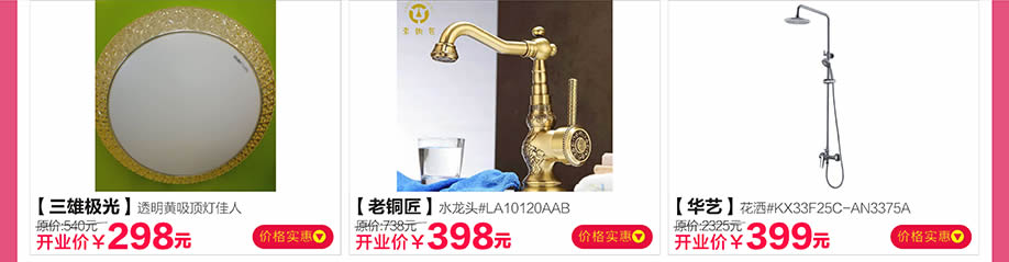 三雄极光，老铜匠，华艺，红树湾番禺总店，广州家具卖场，家具网上商城