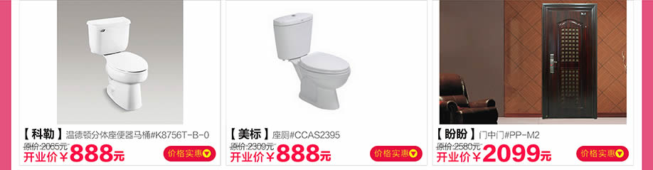 科勒，美标，盼盼，红树湾番禺总店，广州家具卖场，家具网上商城