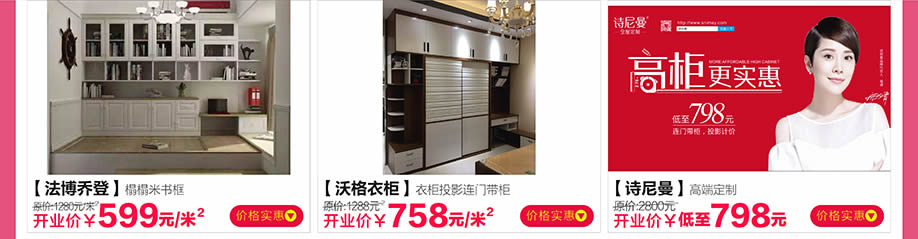 法博乔登，沃格衣柜，诗尼曼，红树湾番禺总店，广州家具卖场，家具网上商城