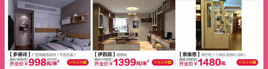 多睿诗，伊百丽，索维思，红树湾番禺总店，广州家具卖场，家具网上商城