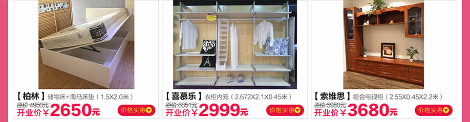 柏林，喜慕乐，索维思，红树湾番禺总店，广州家具卖场，家具网上商城