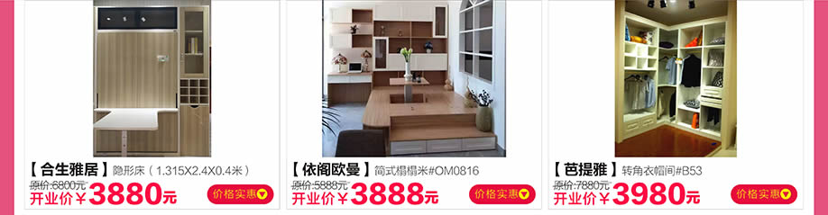 合生雅居，依阁欧曼，芭提雅，红树湾番禺总店，广州家具卖场，家具网上商城