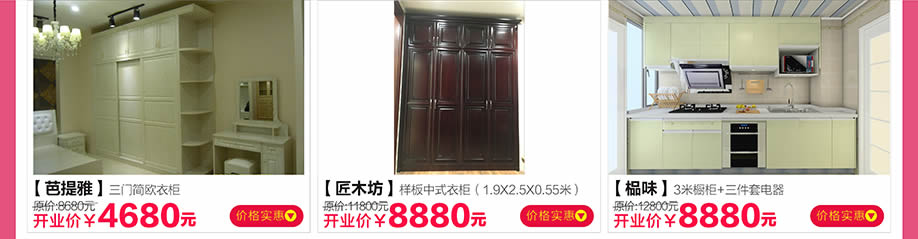 芭提雅，匠木坊，榀味，红树湾番禺总店，广州家具卖场，家具网上商城