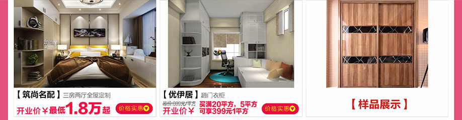 筑尚名配，优伊居，红树湾番禺总店，广州家具卖场，家具网上商城