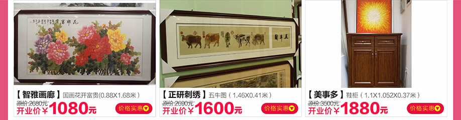 智雅画廊，正妍刺绣，没事多，红树湾番禺总店，广州家具卖场，家具网上商城