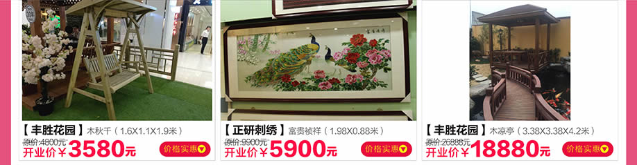 丰胜花园，正妍刺绣，丰胜花园，红树湾番禺总店，广州家具卖场，家具网上商城