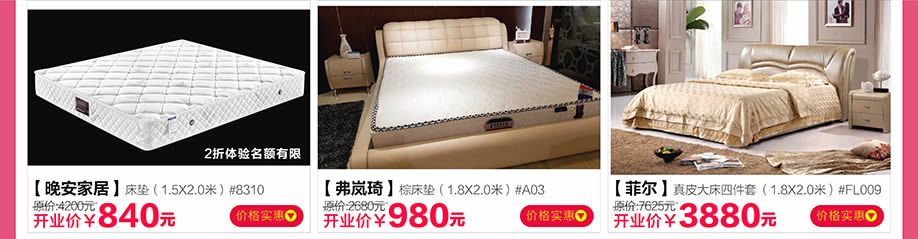  晚安家居，佛岚琦，菲尔，红树湾番禺总店，广州家具卖场，家具网上商城