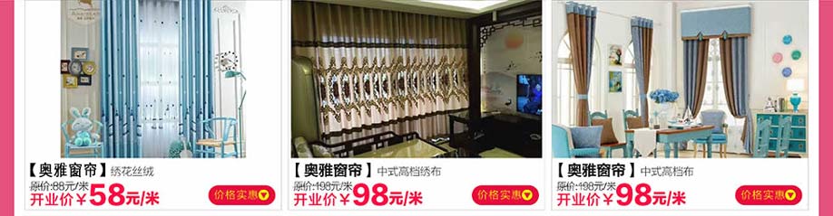 奥雅窗帘，奥雅窗帘，奥雅窗帘，红树湾番禺总店，广州家具卖场，家具网上商城