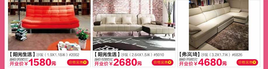 阳光生活，阳光生活，佛岚琦，红树湾番禺总店，广州家具卖场，家具网上商城