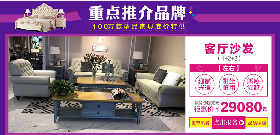 左右，皇家1号家居布吉店，广州家具卖场，家具网上商城