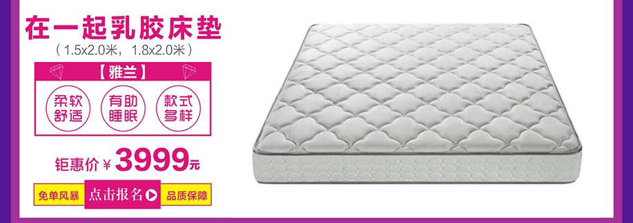 雅兰，皇家1号家居布吉店，广州家具卖场，家具网上商城