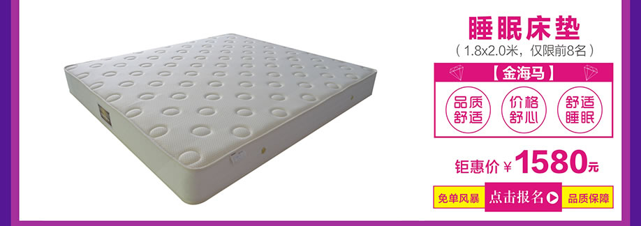 金海马，皇家1号家居布吉店，广州家具卖场，家具网上商城