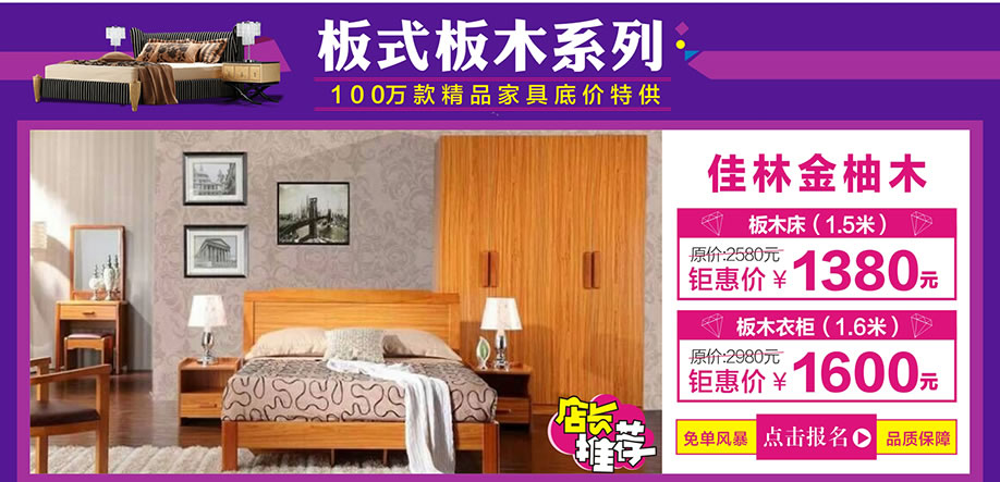 佳林金柚木，皇家1号家居布吉店，广州家具卖场，家具网上商城